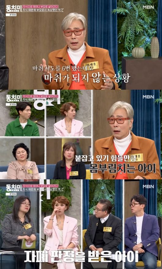 MBN '속풀이쇼 동치미' 캡처