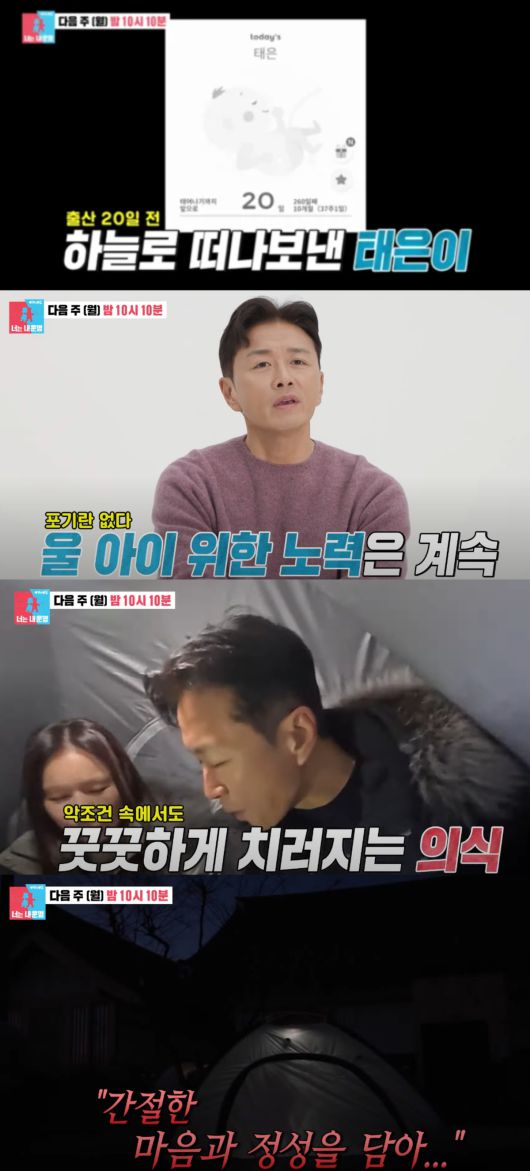 진태현과 박시은이 2세를 포기하지 않았다고 밝혔다. 유튜브 채널'SBS Entertainment' 캡처.