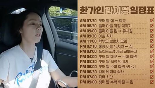 한가인 유튜브채널 ‘자유부인 한가인’