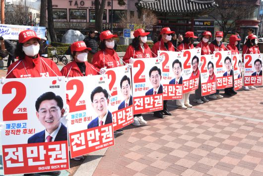 충남 아산시장 재선거 국민의힘 전만권 후보 선거운동원들이 선거운동 첫날인 20일 거리 홍보를 펼쳤다.