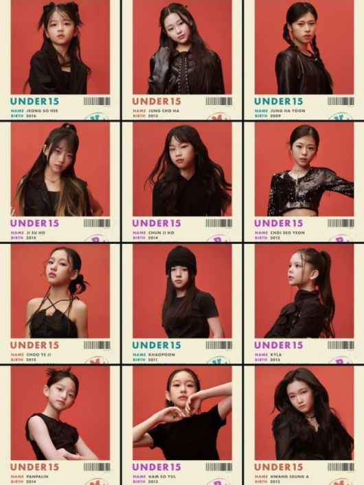 언더피프틴 참가자 프로필. 연합뉴스