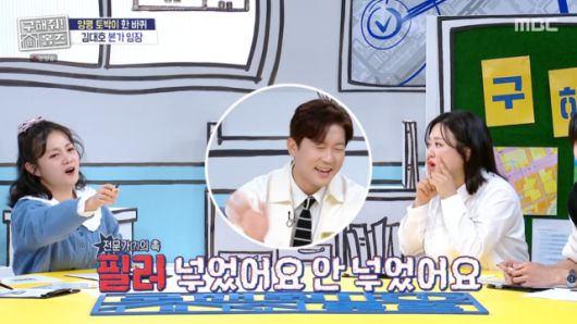 MBC ‘구해줘! 홈즈’ 방송화면 캡처