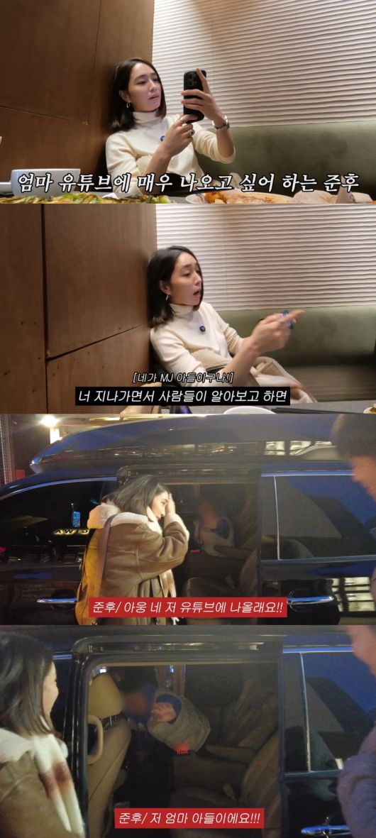 이민정이 아들 준후를 언급했다. 유튜브 채널 '이민정 MJ' 캡처.