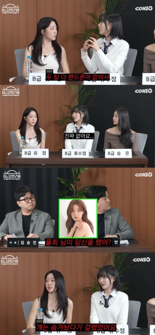 '라붐’ 출신 유정이 혼전임신으로 팀을 탈퇴했던 율희의 비밀 연애를 폭로했다. 유튜브 채널 ‘콘텐츠제작소 CONSO’ 캡처