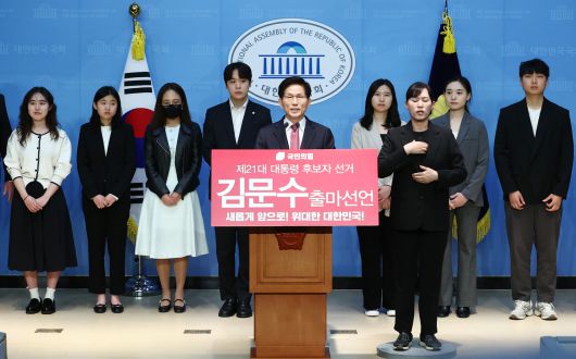 김문수 전 고용노동부 장관이 9일 오전 서울 여의도 국회 소통관에서 21대 대통령 선거 출마 선언 기자회견을 하고 있다. 뉴스1