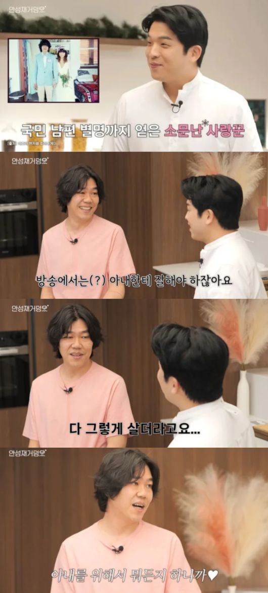 이상순이 사랑꾼 이미지에 대해 해명했다. 유튜브 채널 '셰프 안성재' 캡처.