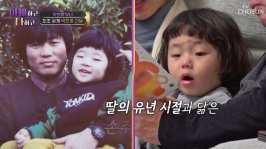 박한별이 6년만에 영화 '카르마'로 복귀한다. TV조선 ‘아빠하고 나하고’ 영상 캡처