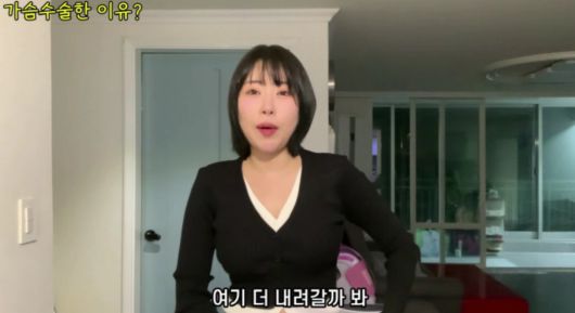 이세영이 가슴 수술을 한 이유에 대해 고백했다. 유튜브 채널 ‘영평티비’ 캡처