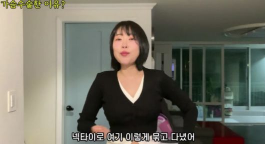 이세영이 가슴 수술을 한 이유에 대해 고백했다. 유튜브 채널 ‘영평티비’ 캡처
