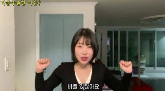 이세영이 가슴 수술을 한 이유에 대해 고백했다. 유튜브 채널 ‘영평티비’ 캡처