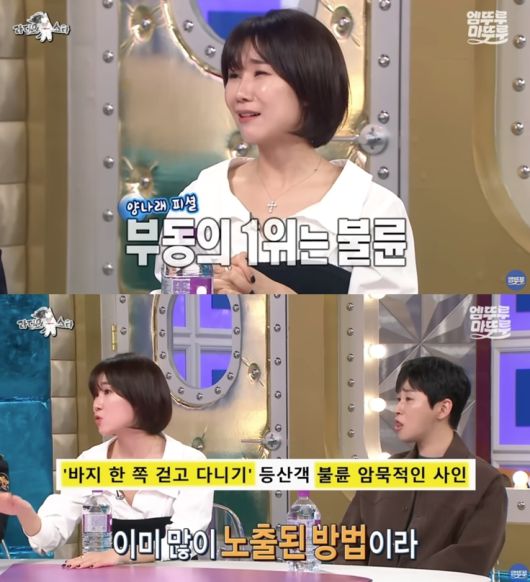 유튜브 채널 ‘엠뚜루마뚜루’ 캡처