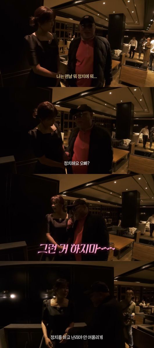 방송인 현영이 윤석열 대통령 탄핵을 반대한 가수 김흥국에게 정치하지 말라고 일침을 가했다. 유튜브 채널 ‘현영 Hyun Young’ 캡처