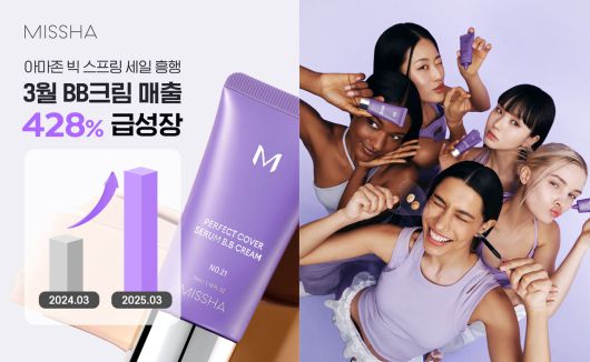 미샤(MISSHA)는 미국 아마존(Amazon)이 진행한 '빅 스프링 세일'(Big Spring Sale)을 통해 3월 한 달간 BB크림 매출이 전년 동기 대비 428% 증가했다. 미샤 제공