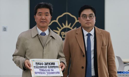 경제정의실천시민연합(경실련) 시민입법위원인 방승주 한양대학교 법학전문대학원 교수(왼쪽)가 15일 서울 종로구 헌법재판소에 대통령 권한대행 한덕수 국무총리의 헌법재판관 후보자 지명에 대한 헌법소원심판 청구서와 효력정지 가처분 신청서를 접수하기 위해 민원실로 향하고 있다. 오른쪽은 경실련 시민입법위원장인 정지웅 변호사. 연합뉴스