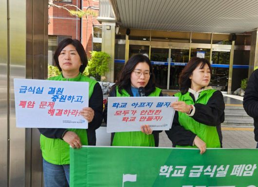 15일 전국교육공무직본부 부산지부가 부산교육청 앞에서 학교 급식실 폐암 문제 해결을 촉구하는 기자회견을 개최했다. 공공운수노조 전국교육공무직본부 제공