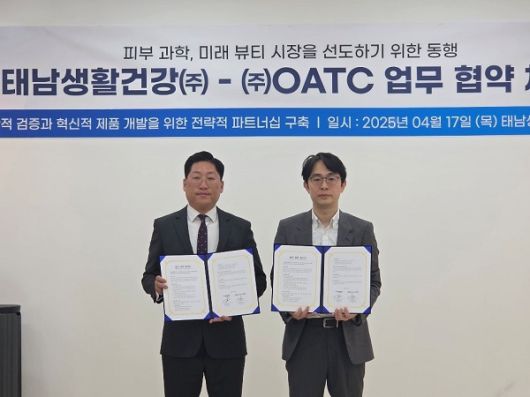 태남생활건강㈜ 국내사업본부 이원주 본부장과 ㈜OATC 피부임상사업본부 홍일 본부장