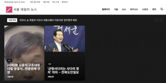 중국의 언론홍보업체 ‘취안메이셔’(Quanmeishe)가 국내 언론사인 ‘서울데일리뉴스’와 동일한 이름으로 만든 온라인 사이트. 해당 사이트 홈페이지 캡처