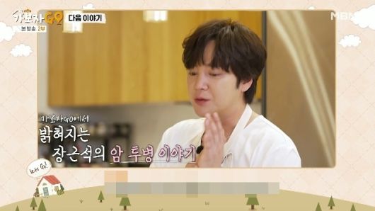 MBN ‘가보자GO’ 갈무리