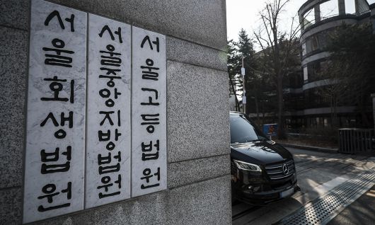 서울 서초구 서울중앙지방법원. 뉴시스