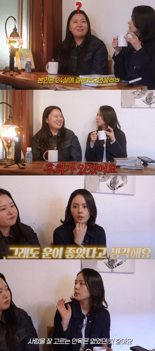 한가인이 일찍 결혼하는 것을 추천하지 않는 이유를 설명했다. 유튜브 채널 '자유부인 한가인' 캡처.