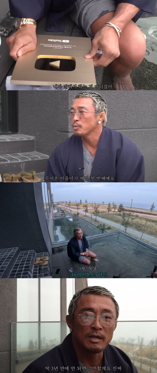 추성훈이 골드버튼을 받은 소감을 밝혔다. 유튜브 채널 '추성훈' 캡처.