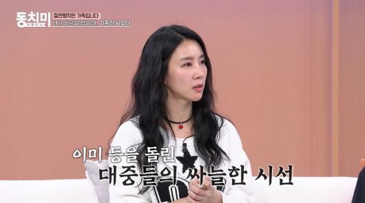 김정민이 과거 '꽃뱀 논란'으로 힘들었던 심정을 털어놓았다. MBN 제공