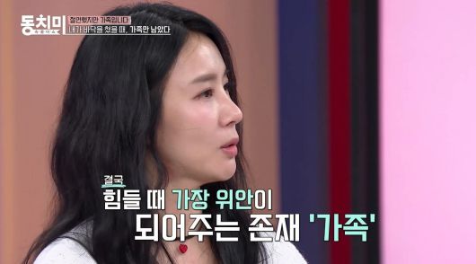 김정민이 과거 '꽃뱀 논란'으로 힘들었던 심정을 털어놓았다. MBN 제공