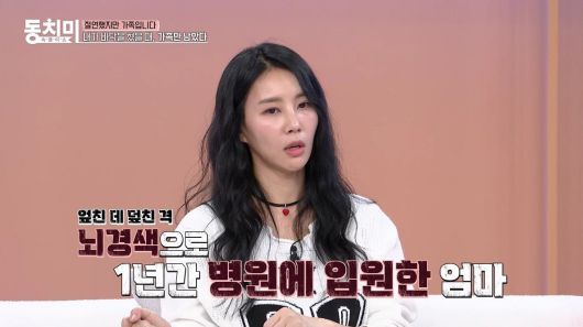 김정민이 과거 '꽃뱀 논란'으로 힘들었던 심정을 털어놓았다. MBN 제공