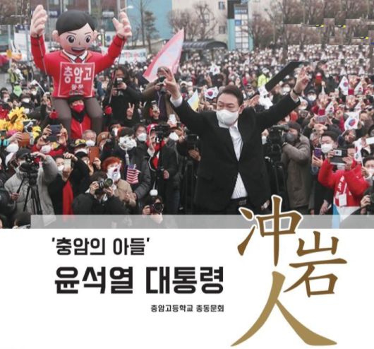 충암고 총동문회 누리집 갈무리