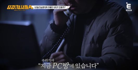 혼자 살던 50대 여교수를 끔찍하게 살해한 범행 동기가 밝혀졌다. 유튜브 'E채널' '용감한형사들4' 방송 화면 캡처