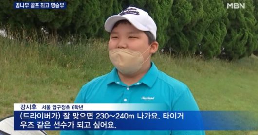 시후 군이 인터뷰했던 모습. MBN '스포츠뉴스' 방송화면 캡처.