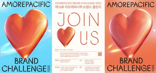 아모레퍼시픽이 4월 18일부터 ‘제16회 아모레퍼시픽 브랜드 챌린지’의 참가자를 모집한다. 아모레퍼시픽 제공