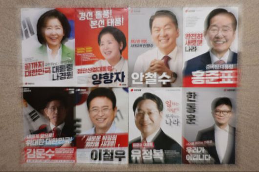 20일 서울 여의도 국회 국민의힘 사무실 앞에 대선 경선 후보자 포스터가 붙어 있다. 뉴시스