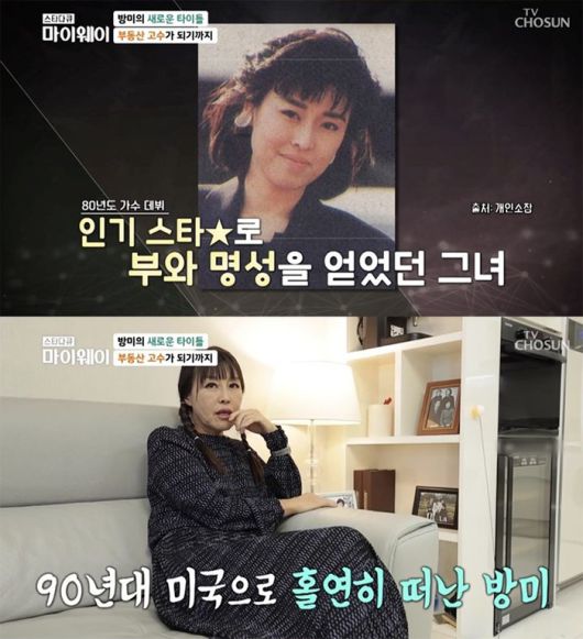 TV조선 ‘스타다큐 마이웨이’