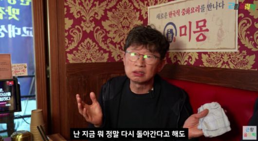 배우 주용만이 전성기 시절 은퇴를 결정한 이유를 밝혔다. 유튜브 채널 '근황올림픽' 캡처