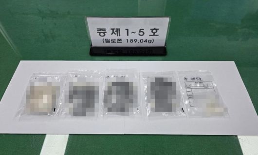 경찰이 압수한 필로폰. 충주경찰서 제공