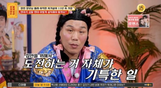 11년째 처가살이 중인 사위가 장인어른, 장모로부터 폭언을 듣고 큰 상처를 받았다고 토로했다. KBS Joy ‘무엇이든 물어보살’ 방송화면 캡처