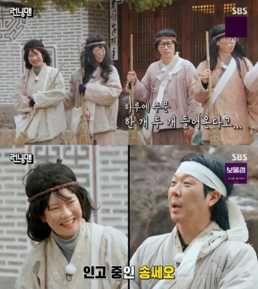 유재석이송지효의 속옷 사업을 언급했다. SBS '런닝맨' 방송화면 캡처.