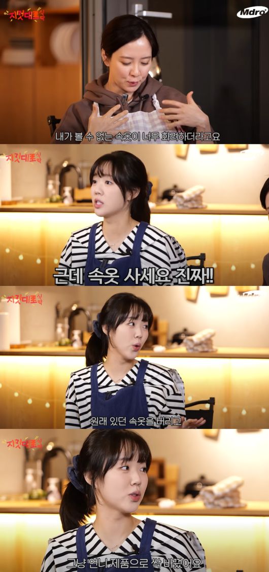 지예은이 송지효의 속옷 사업을 홍보했다. 유튜브 채널 'M스트로메다 스튜디오' 캡처.