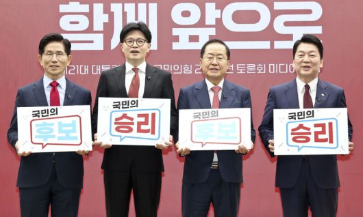 누가 웃을까 국민의힘 대선 후보를 뽑기 위한 1차 경선을 통과한 김문수·한동훈·홍준표·안철수 후보(왼쪽부터)가 23일 서울 여의도 당사에서 진행된 2차 경선 토론회 미디어데이 행사에서 ‘국민의 후보’, ‘국민의 승리’라고 적힌 피켓을 들고 기념촬영을 하고 있다. 국회사진기자단