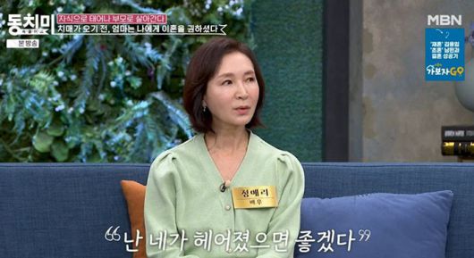 MBN ‘속풀이쇼 동치미’