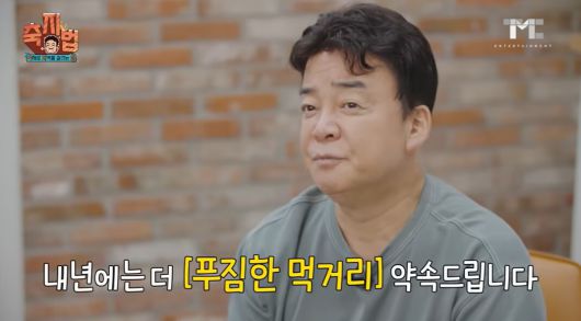 백종원 대표가 인제군 축제 홍보 영상에서 "내년에는 더 푸짐한 먹거리를 약속한다"고 발언하고 있다.  백종원 유튜브 갈무리