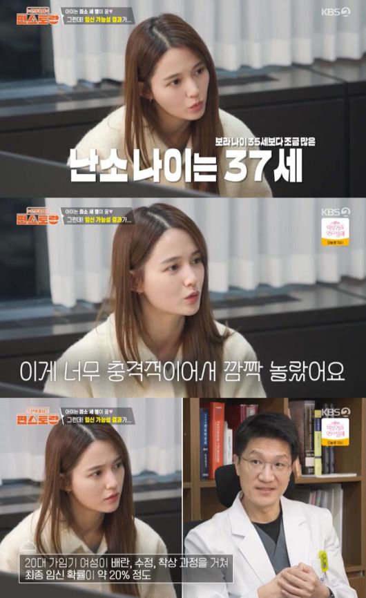 KBS2 ‘신상출시 편스토랑’ 방송 화면 캡처