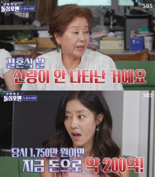 SBS ‘신발 벗고 돌싱포맨’ 방송 화면 캡처