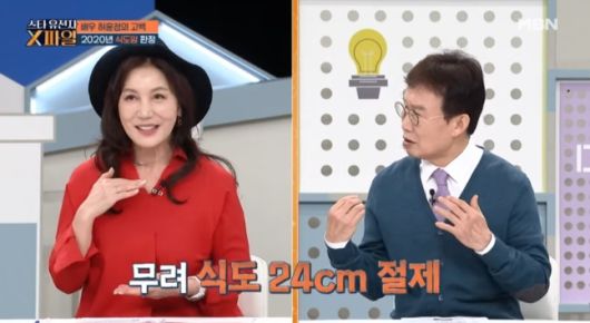 허윤정이 식도암 투병으로 고통스러웠던 시간을 고백했다. MBN ‘임성훈의 스타 유전자 X파일’ 방송 화면 캡처