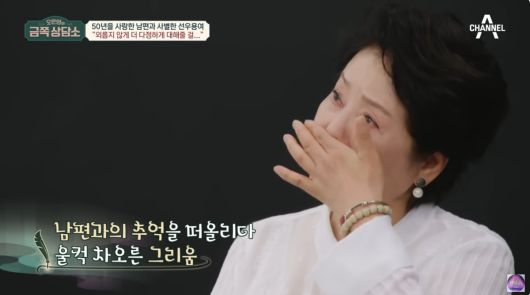 선우용여. 유튜브 채널 ‘채널A WORLD’ 캡처