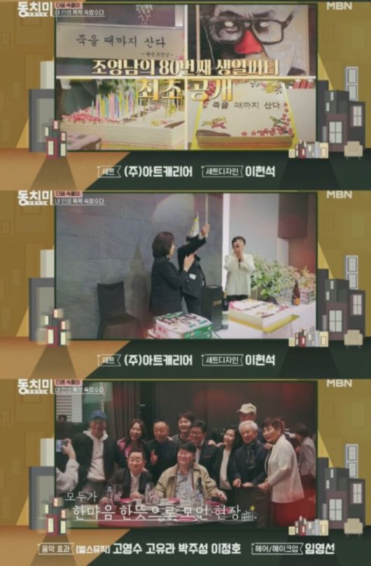 정선희가 조영남이 자신을 여자로 본다고 토로했다. MBN ‘속풀이쇼 동치미’ 방송화면 캡처