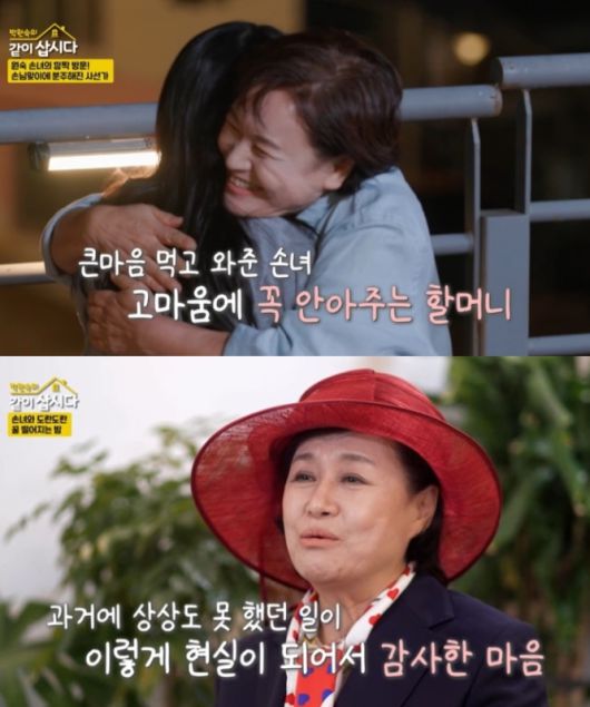 KBS2 ‘박원숙의 같이 삽시다’ 방송 화면 캡처