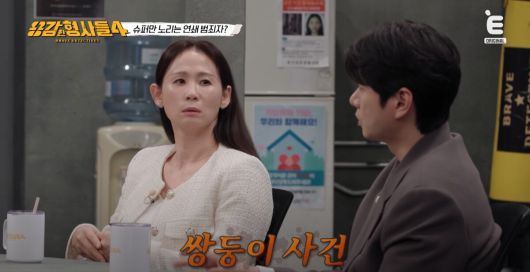 슈퍼마켓을 노린 '데칼코마니 범죄'가 공개됐다. 유튜브 E채널 '용감한 형사들4' 캡처