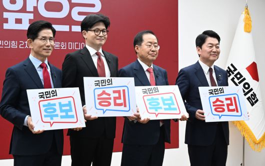 김문수(왼쪽부터), 안철수, 한동훈, 홍준표 제21대 대통령 선거 국민의힘 경선 후보가 23일 오후 서울 여의도 국민의힘 중앙당사에서 열린 2차 경선토론회 미디어데이에서 기념촬영을 하고 있다. 국회사진기자단